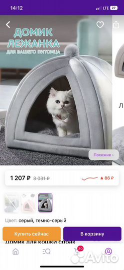 Домик лежанка для кошки