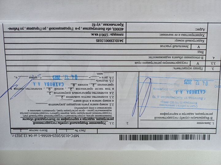 Участок 12 сот. (ИЖС)