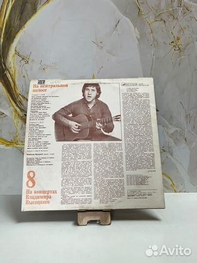 Виниловая пластинка 