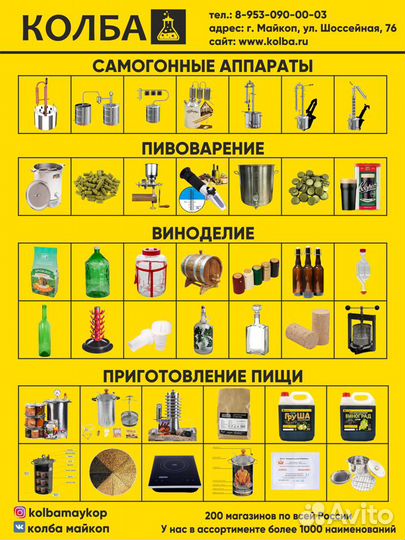 Остановитель брожения 