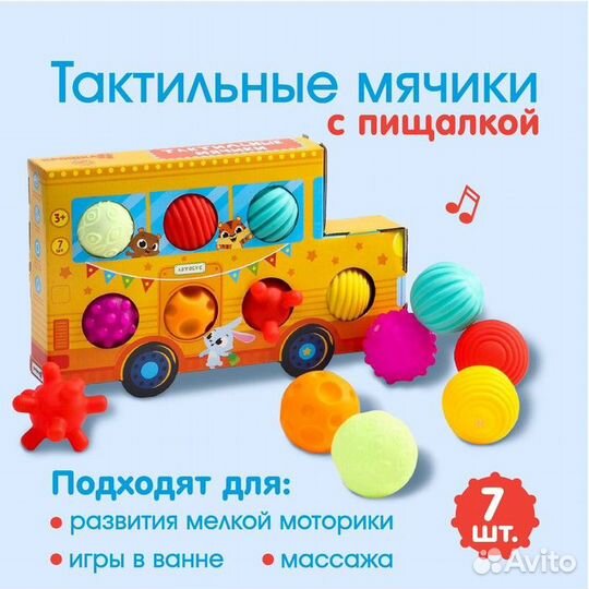 Подарочный набор массажных развивающих мячиков «Ав