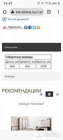 Угловой шкаф