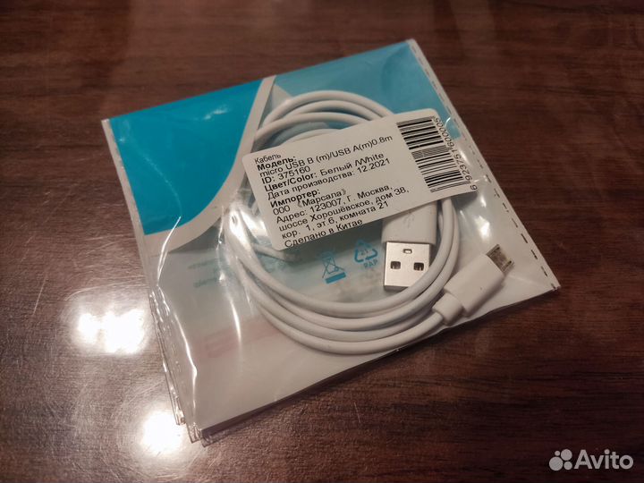 Новый Micro USB кабель