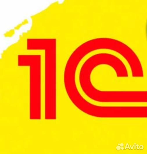 1с Программист/Консультации 1с