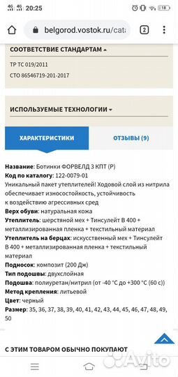 Ботинки форвелд