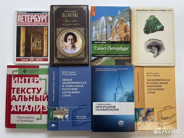 Книги география геология