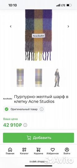 Acne studios шарф