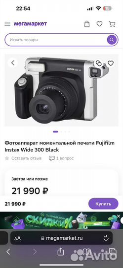 Fujifilm instax wide 300