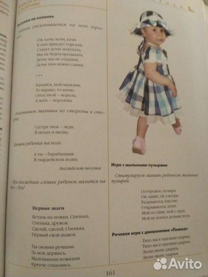 Книга для молодых мам Ваш малыш день за днём