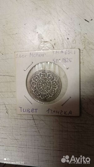 Монета тыбет