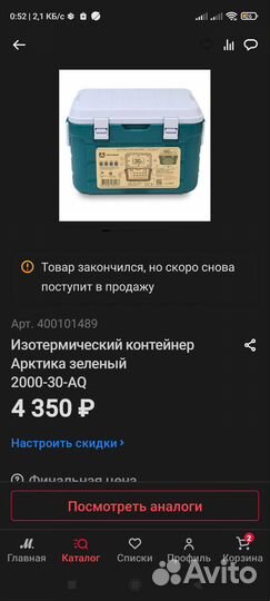 Переносной холодильник