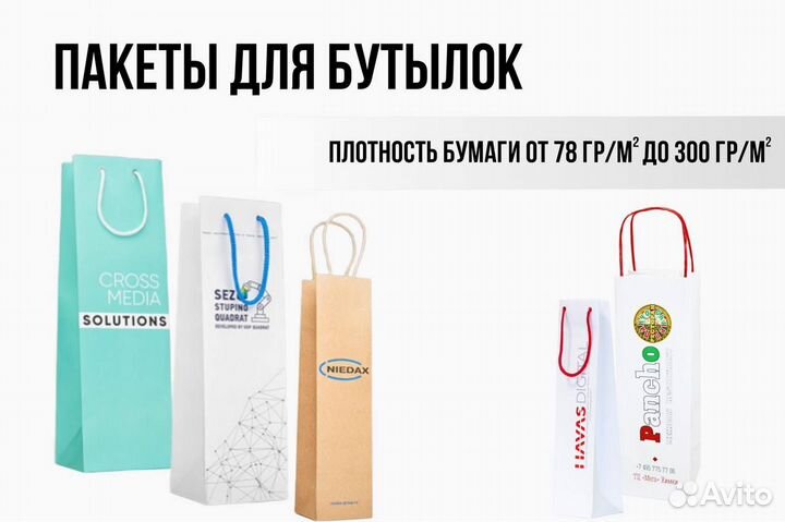 Бумажные пакеты с логотипом