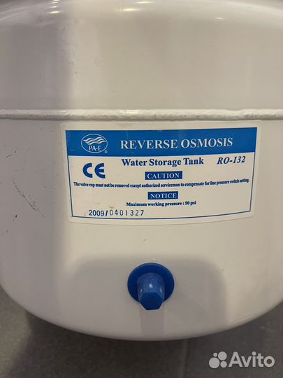 Расширительный бак для обратного осмоса