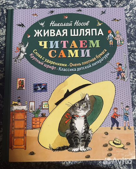 Детские книги Носов, Чуковский