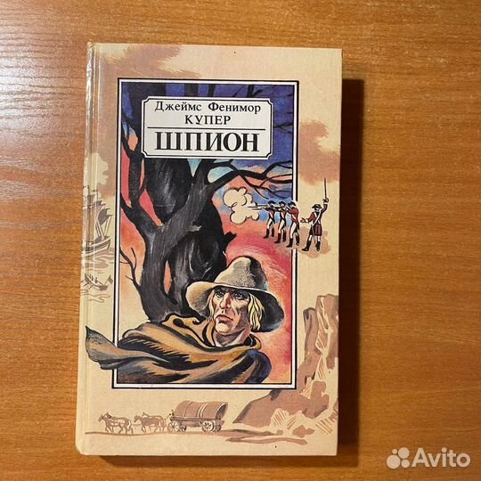 Фенимор Купер, Шпион