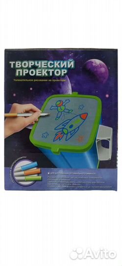 Детский проектор для рисования