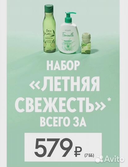 Принимаю заказы Орифлейм