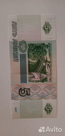 5 р 1997 года