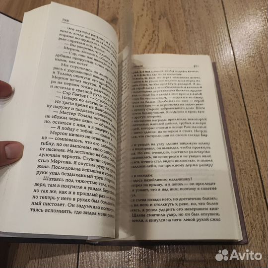 Книга мечей