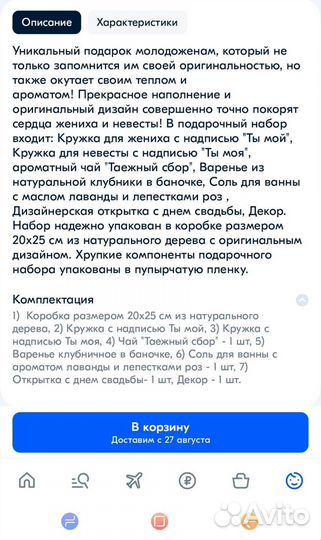 Подарок на свадьбу