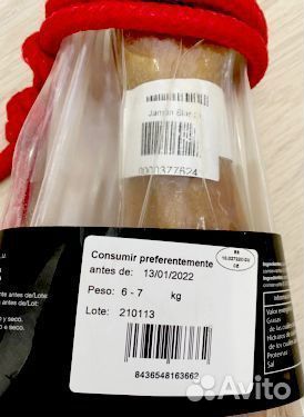 Хамон Резерва оптом