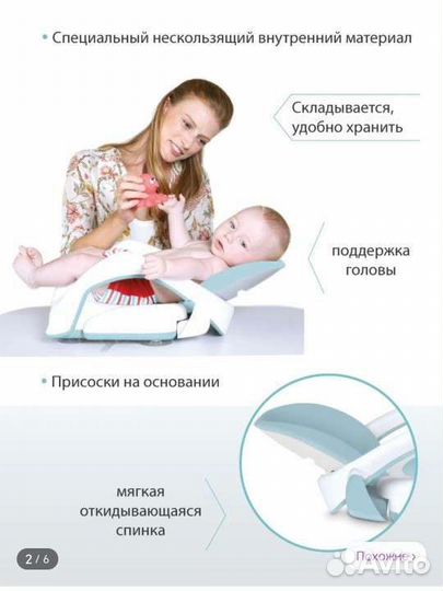 Стул - гамак для купания