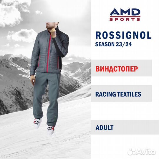Горнолыжный виндстопер Rossignol Inner