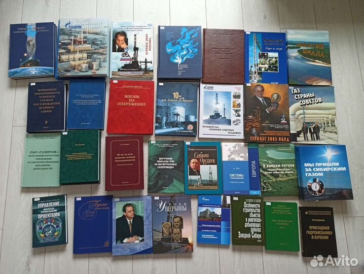 Техническая литература по газовой промышленности