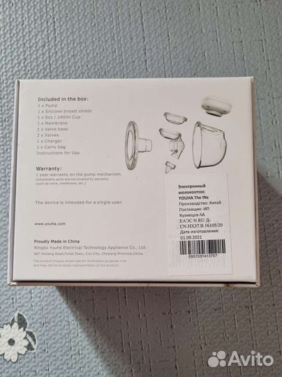 Молокоотсос электрический youha