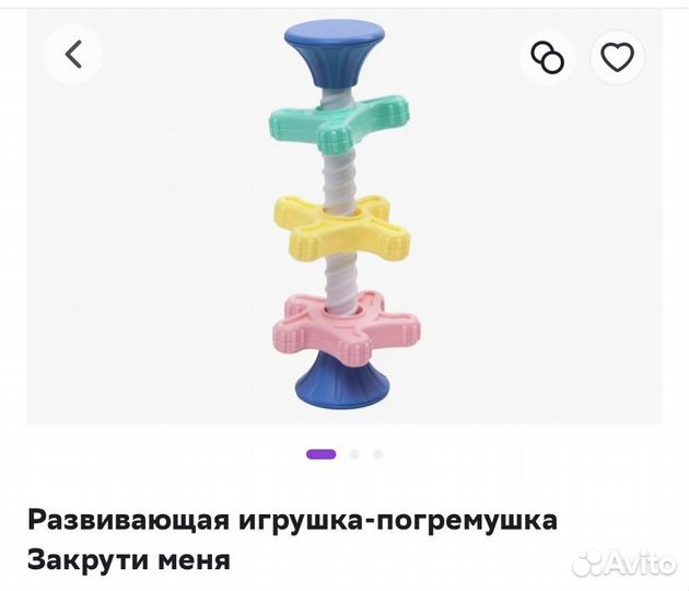 Развивающие игрушки пакетом