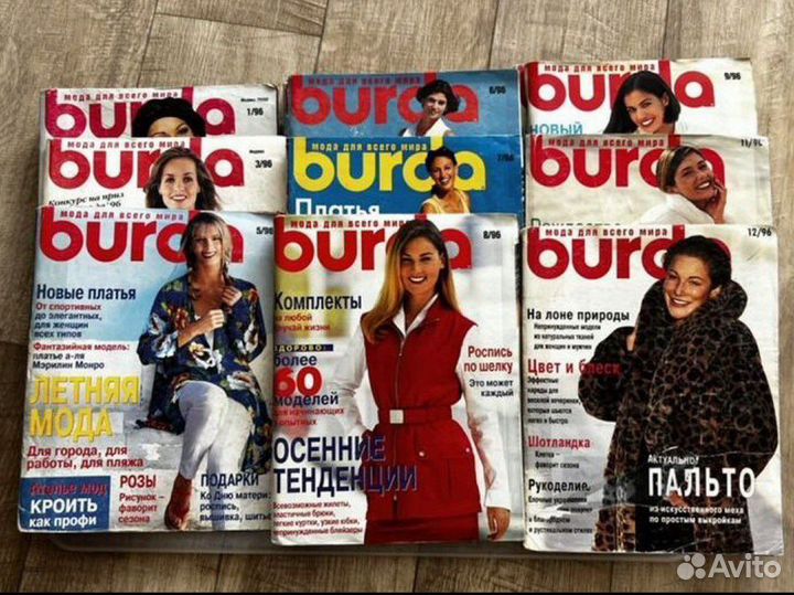 Журналы Burda, разные номера