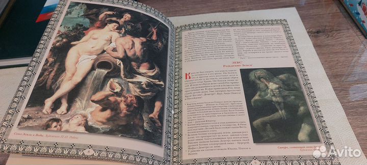 Легенды и мифы Древней Греции Николай Кун