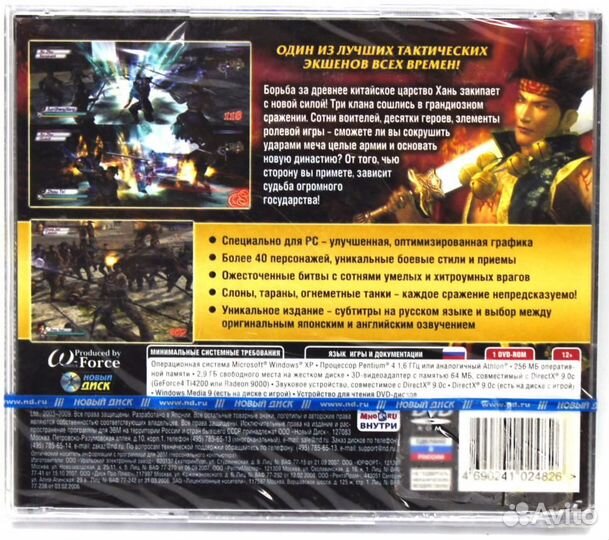 Dynasty Warriors 4: Hyper