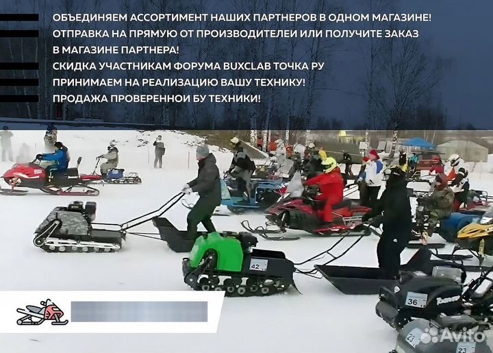 Снегоход ikudzo hunter 600LS 20