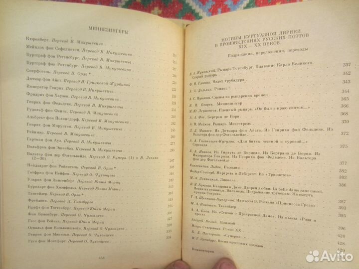 Р. Артамонов. Рассказы о милиции. 1976 год