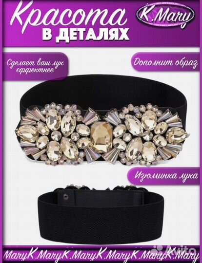 Ремень женский