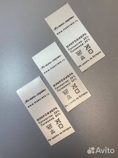 Изготовление и печать вшивных бирок для одежды