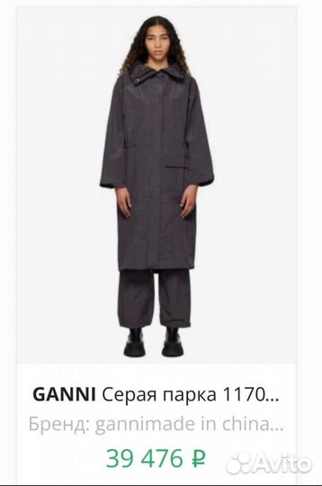 Новый плащ дождевик Ganni, 32(40-44), 34(42-46)