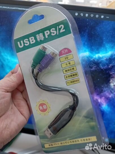 Переходник USB-A - PS/2, 115мм