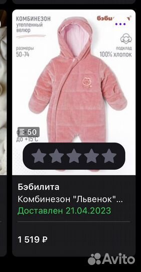 Комбинезон 50