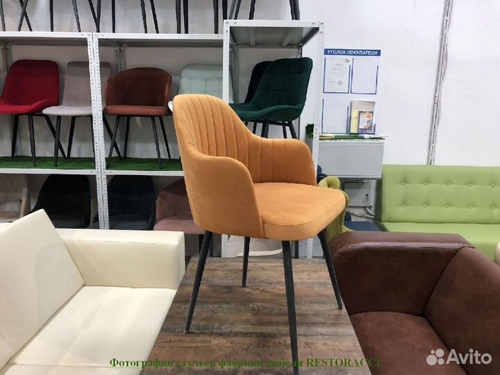 Стулья на заказ от производителя / Любой цвет