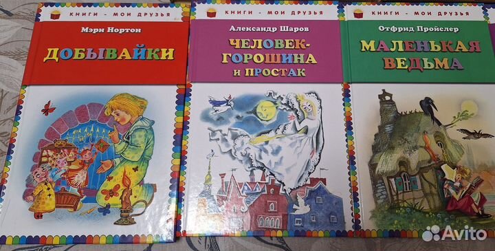 Детские книги пакетом