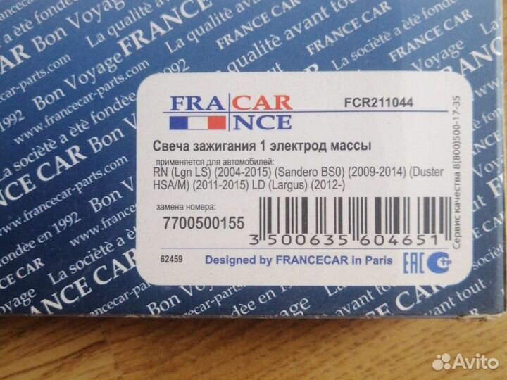 Свечи зажигания France car