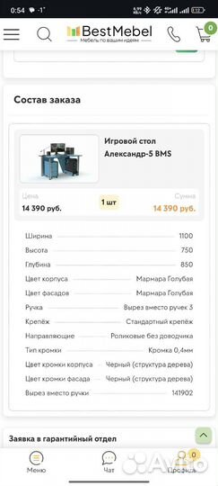 Компьютерный стол игровой