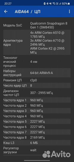 Samsung s22 snapdragon