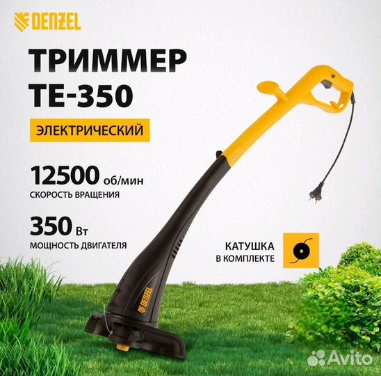 Электрический садовый триммер Denzel