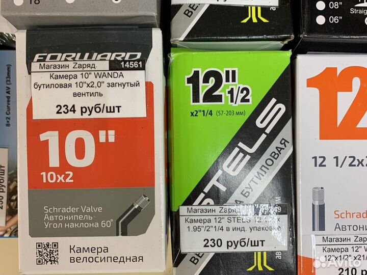 Камера велосипедная