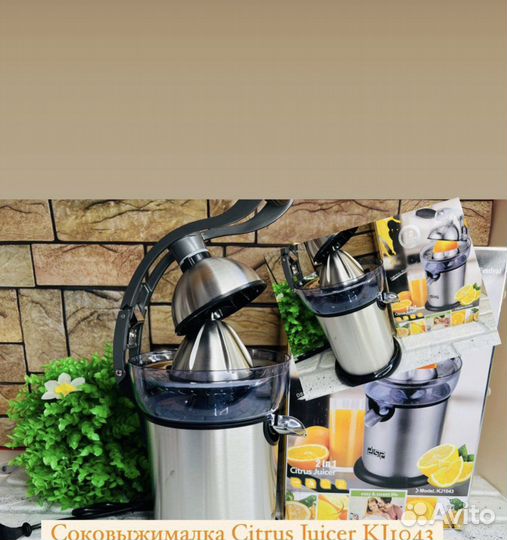 Соковыжималка