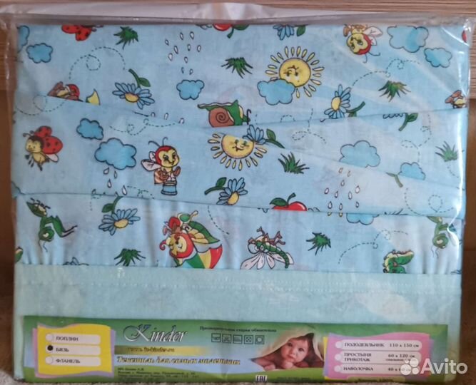 Комплект детского постельного белья