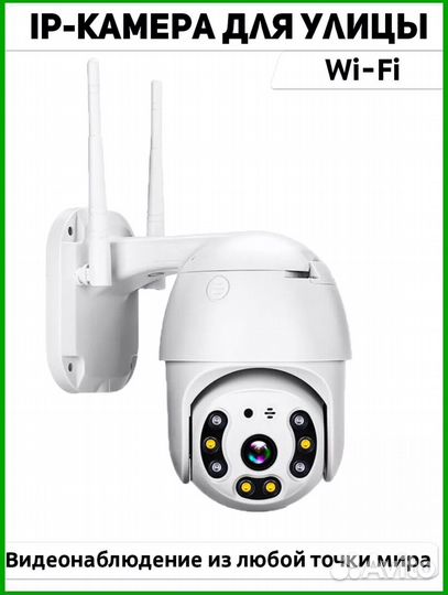 Камера видеонаблюдения уличная Wi-Fi, новая